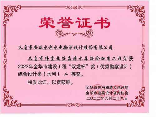 佛堂倍磊塘水库