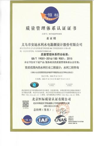 质量管理体系认证证书